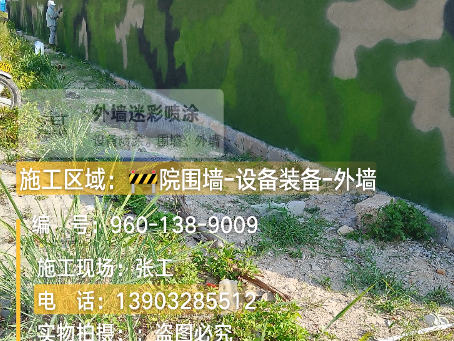 山南 外墙迷彩漆冬季施工特殊注意事项